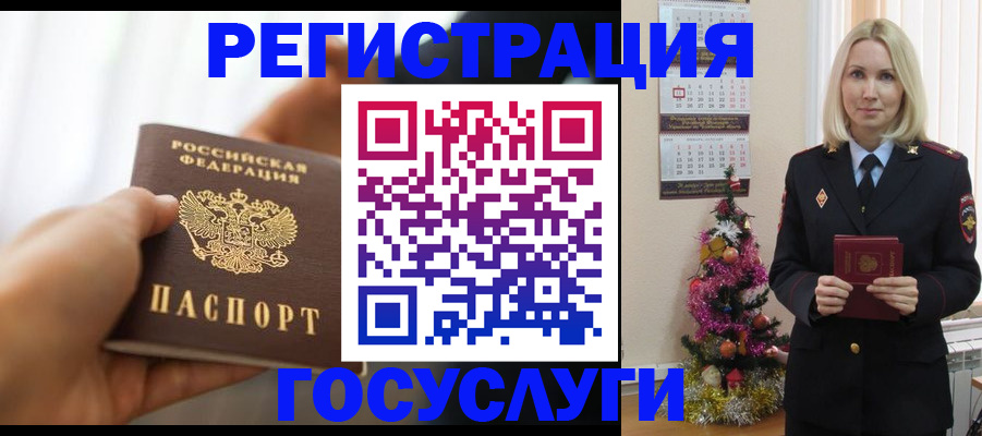 временная регистрация адрес в Лакинске