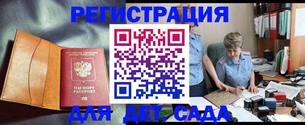 прописка штамп в Лакинске